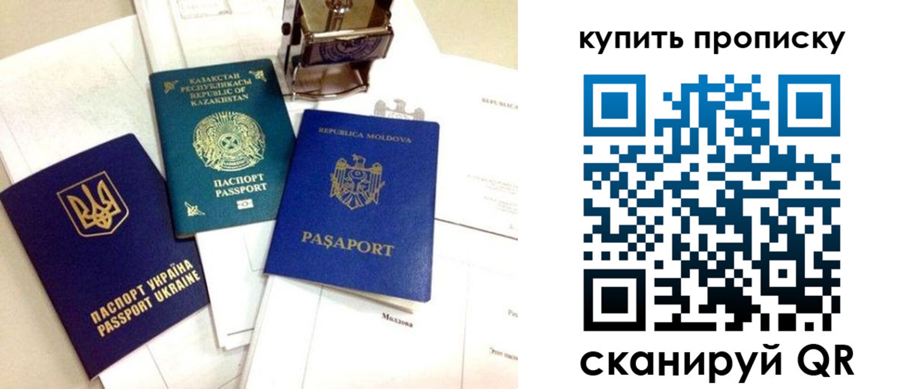 прописка от собственника в Салехарде